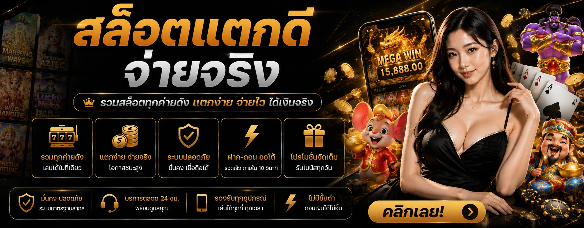 money88 banner