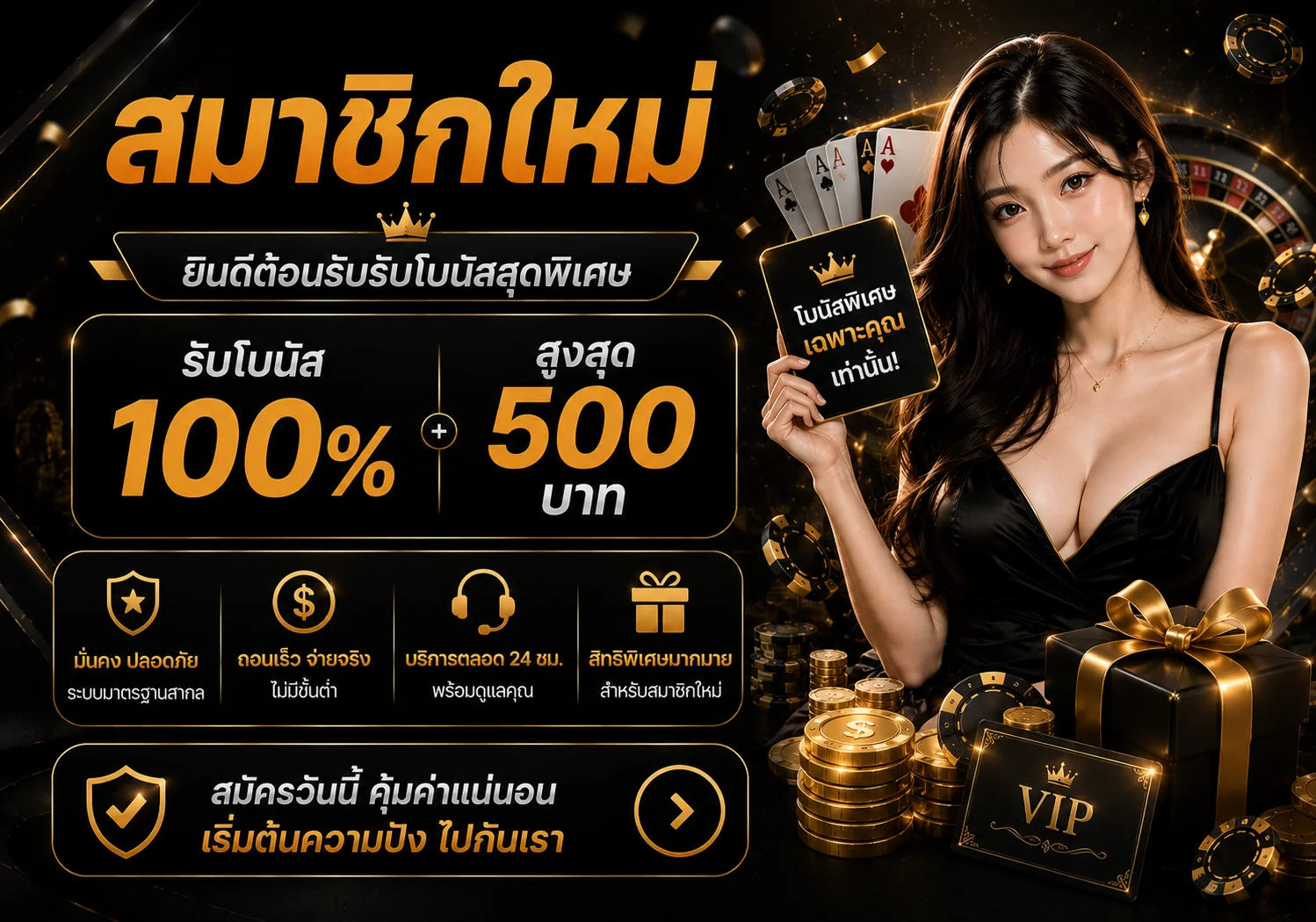 กำลังมาแรง money88