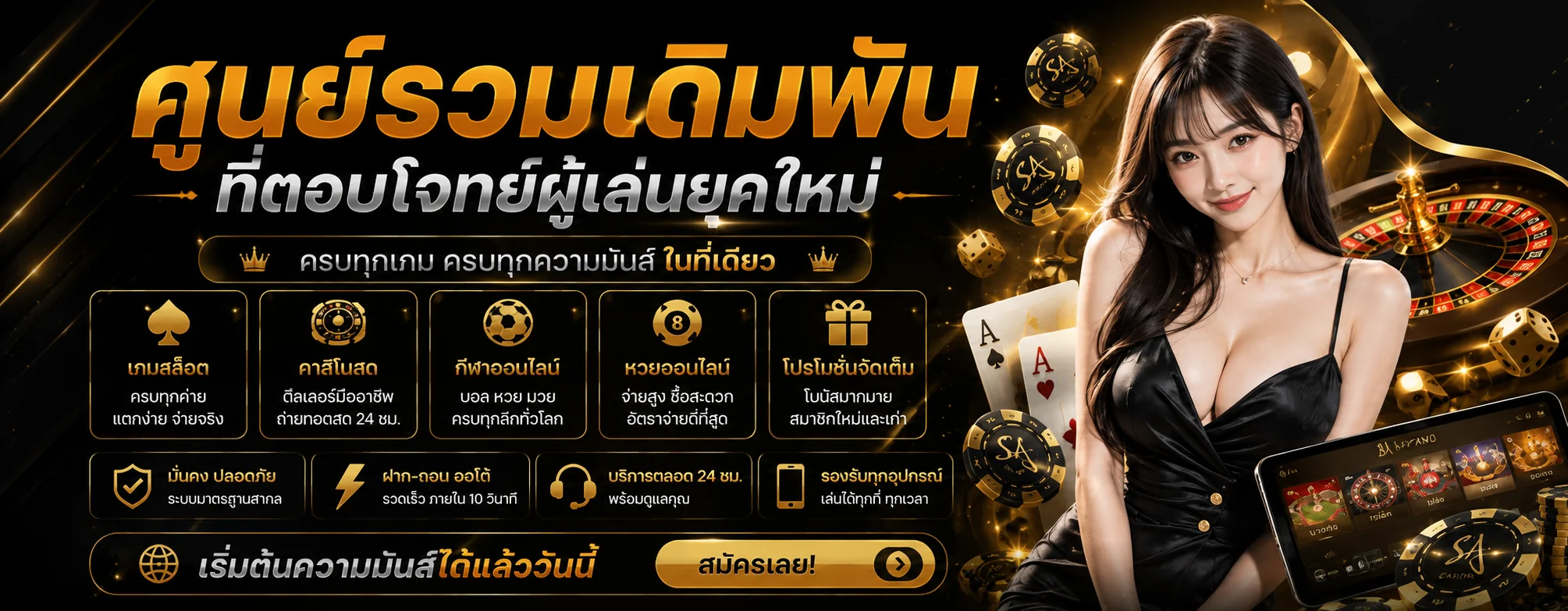 money88 banner