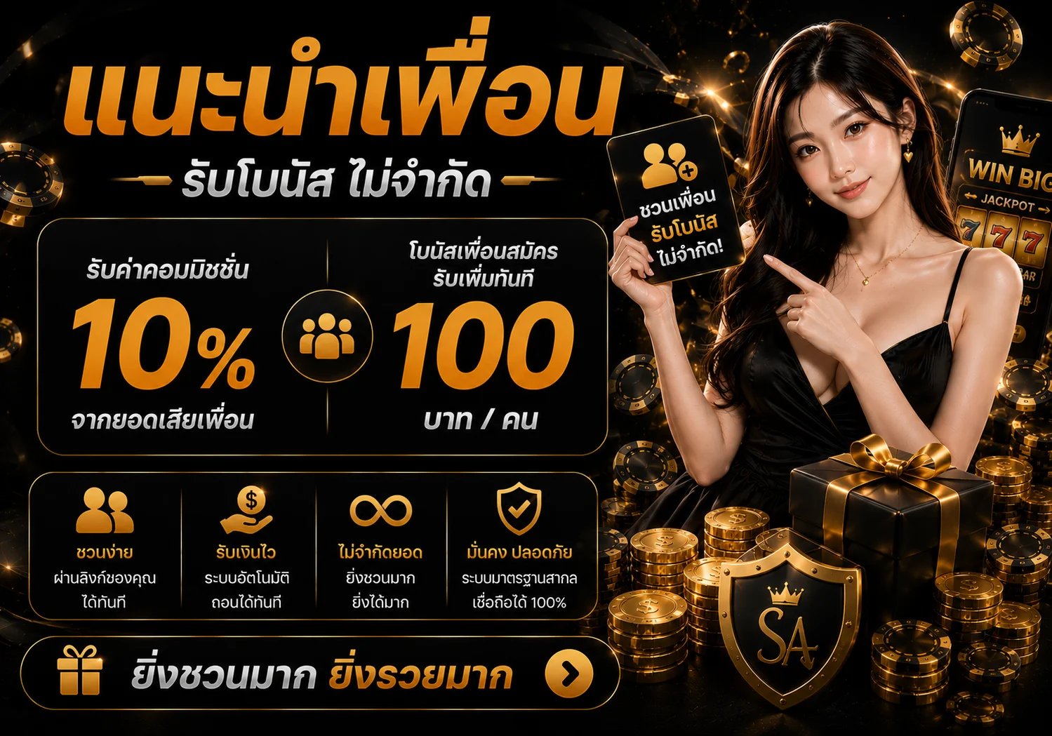 กำลังมาแรง money88
