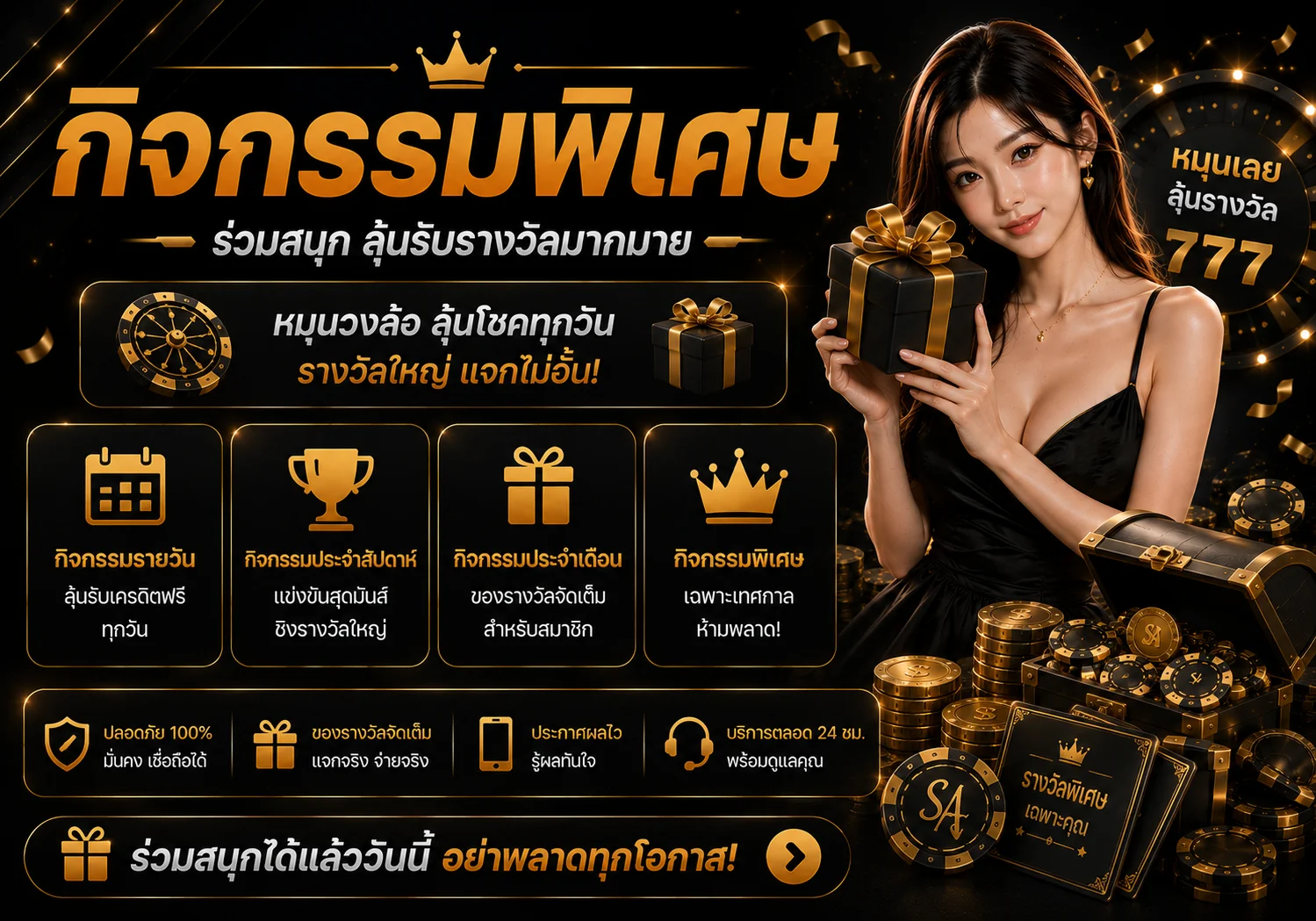 กำลังมาแรง money88